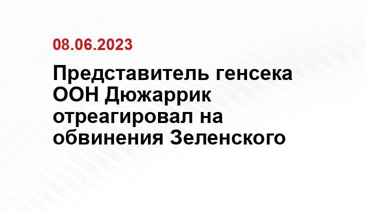 Официальный сайт Президента Российской Федерации kremlin.ru