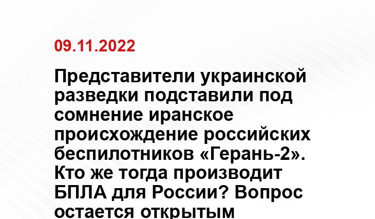 http://рцпс.рф/index.php/novosti-smi/rossijskie-novosti/3123-gerani-byli-razminkoj-novye-rakety-nakroyut-vsyu-territoriyu-ukrainy-https-cont-ws-fruct-2415052