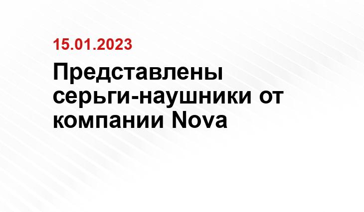 Nova Audio