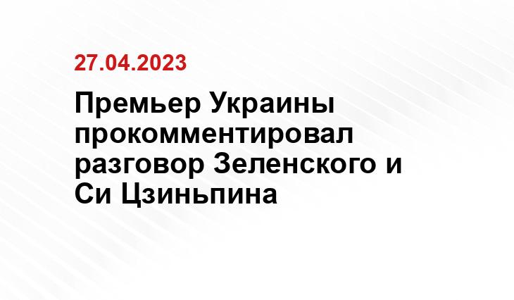 Официальный сайт Правительства Украины kmu.gov.ua