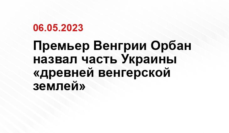 Официальный сайт президента Российской Федерации kremlin.ru