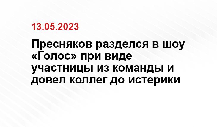 Пресняков разделся в шоу «Голос» при виде участницы из команды и довел коллег до истерики