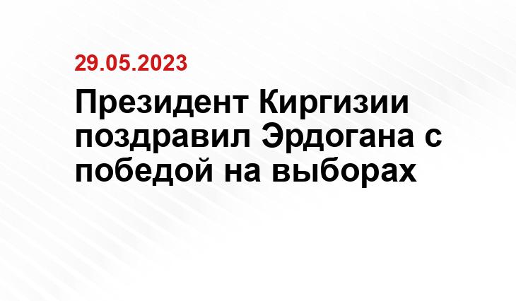 Официальный сайт президента Российской Федерации kremlin.ru