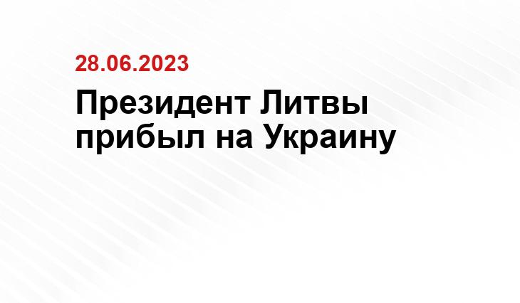 Официальный сайт президента Украины president.gov.ua