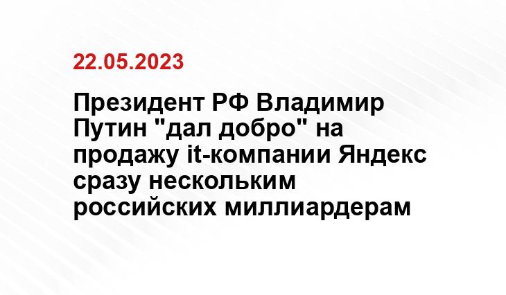 Официальный сайт президента Российской Федерации kremlin.ru