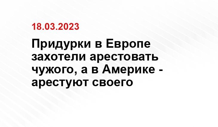 Официальный сайт президента США www.whitehouse.gov (Lawrence Jackson)