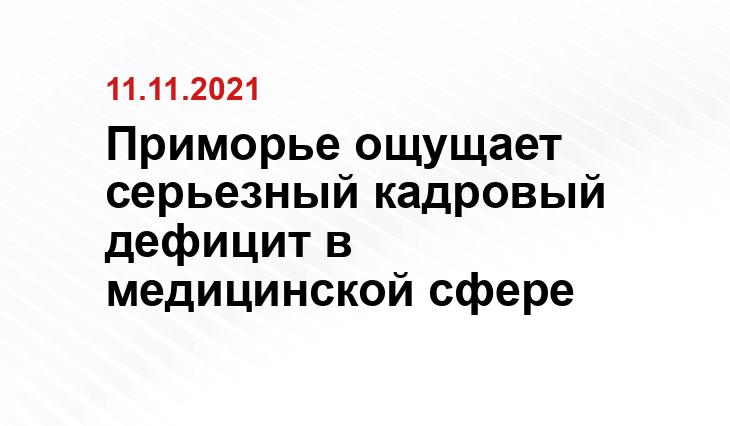 Ольга Кускова, https://vladivostok.sm.news/ 