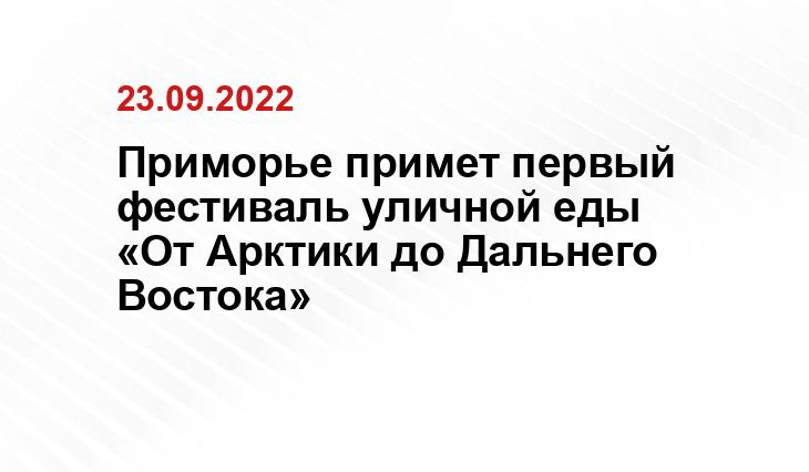 Ольга Кускова, https://vladivostok.sm.news/