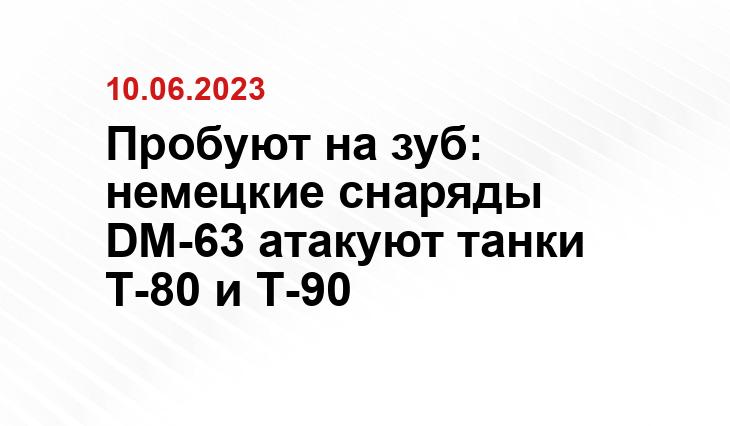 Официальный сайт Министерства обороны Российской Федерации mil.ru