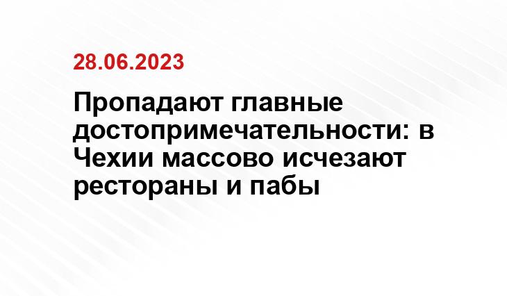 Пропадают главные достопримечательности: в Чехии массово исчезают рестораны и пабы