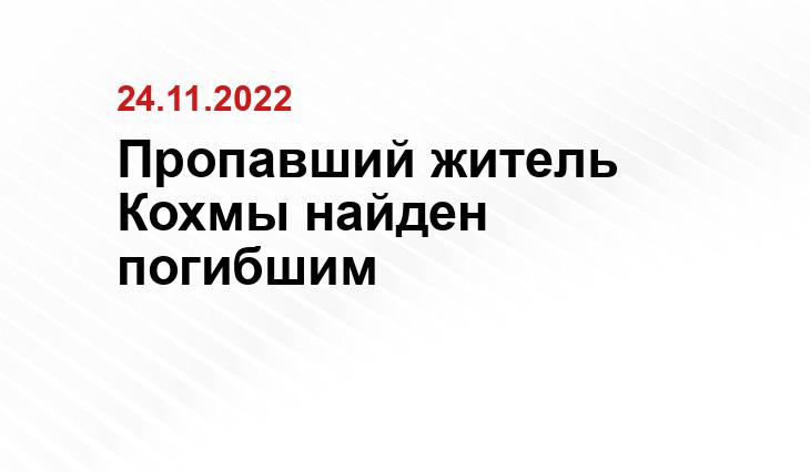 ivanovonews.ru