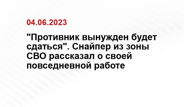 Официальный сайт Министерства обороны Российской Федерации mil.ru