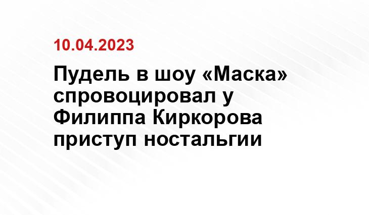 PR-отдел телеканала НТВ