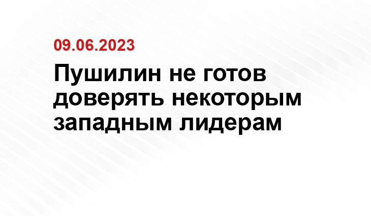 Официальный сайт президента Российской Федерации kremlin.ru