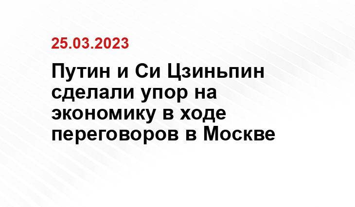 Официальный сайт президента Российской Федерации kremlin.ru