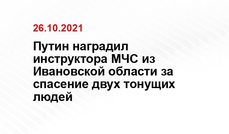 http://www.ivanovoobl.ru/press?type=news&id=40838