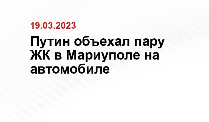 Официальный сайт президента Российской Федерации kremlin.ru