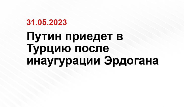Официальный сайт президента Российской Федерации kremlin.ru