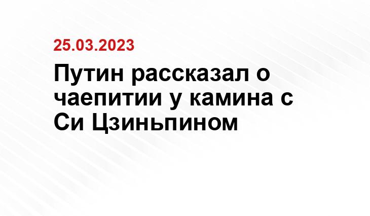 Официальный сайт президента Российской Федерации kremlin.ru