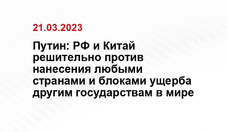 Официальный сайт президента Российской Федерации kremlin.ru