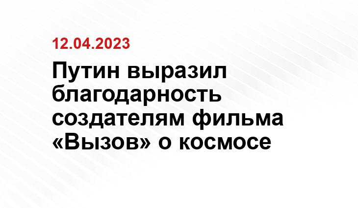 Официальный сайт президента Российской Федерации kremlin.ru