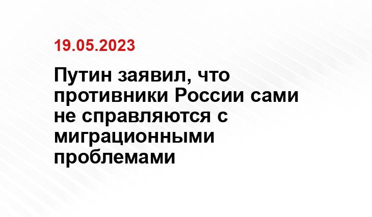 Официальный сайт президента Российской Федерации kremlin.ru