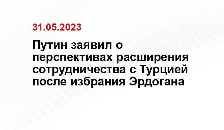 Официальный сайт президента Российской Федерации kremlin.ru