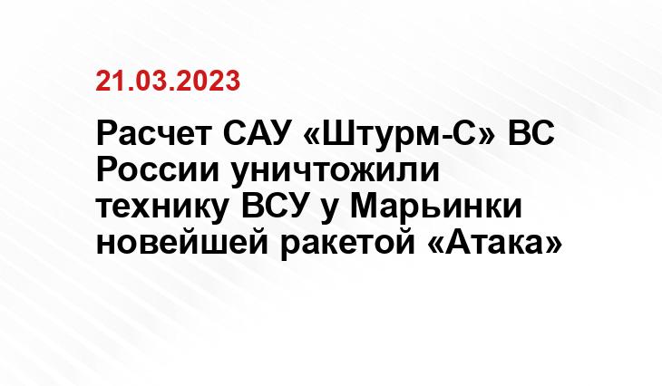 Официальный сайт Министерства обороны Российской Федерации mil.ru