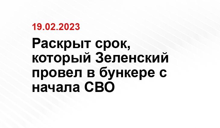 Официальный сайт президента Российской Федерации kremlin.ru
