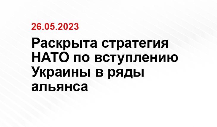 Официальный сайт НАТО www.nato.int
