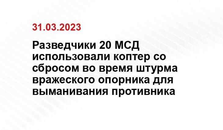 Официальный сайт Министерства обороны Российской Федерации mil.ru