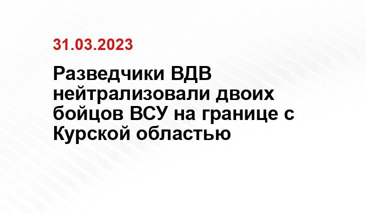 Официальный сайт Министерства обороны Российской Федерации mil.ru