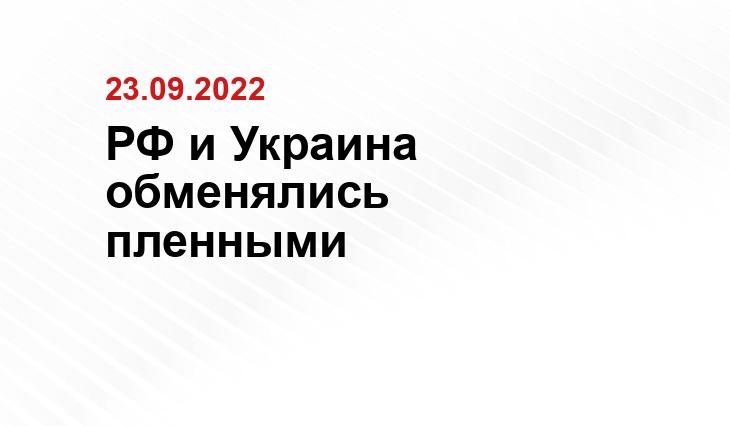 Русская весна