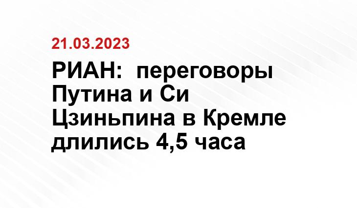 Официальный сайт президента Российской Федерации kremlin.ru