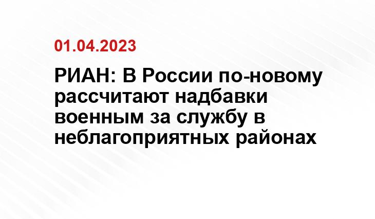 Официальный сайт Министерства обороны Российской Федерации mil.ru