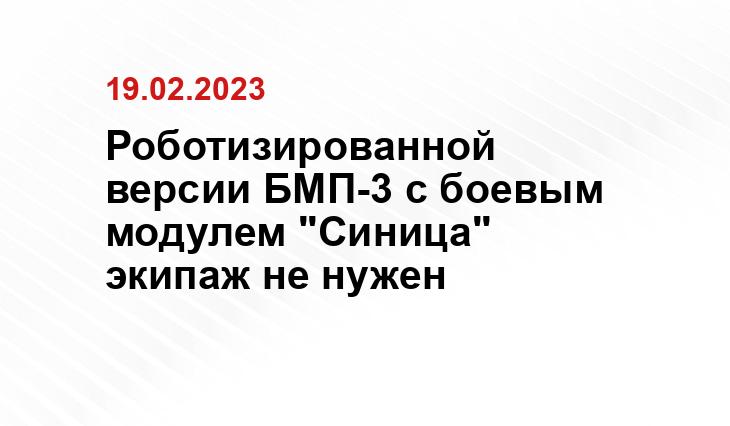 Официальный сайт Министерства обороны Российской Федерации mil.ru