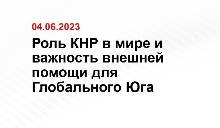 ОФициальный сайт Правительства КНР gov.cn