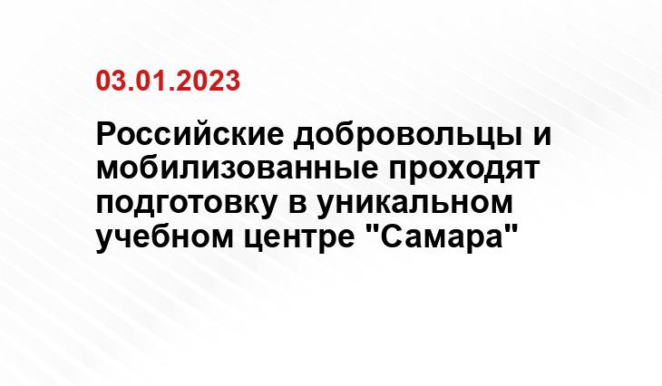 Минобороны РФ