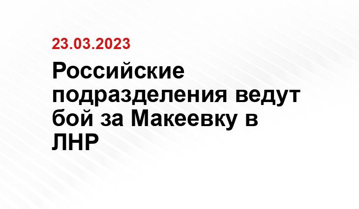 Официальный сайт Министерства обороны Россиии www.mil.ru