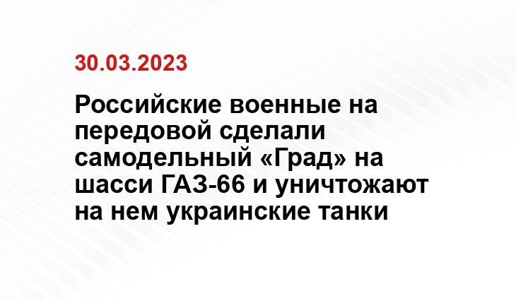 Официальный сайт Министерства обороны Российской Федерации mil.ru