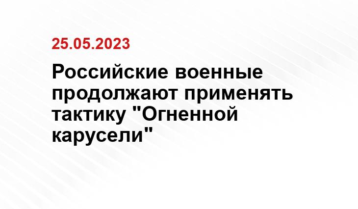 Официальный сайт Министерства обороны Российской Федерации mil.ru