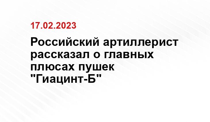 Официальный сайт Министерства обороны Российской Федерации mil.ru
