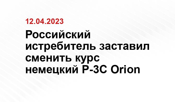 Официальный сайт Министерства обороны Российской Федерации mil.ru