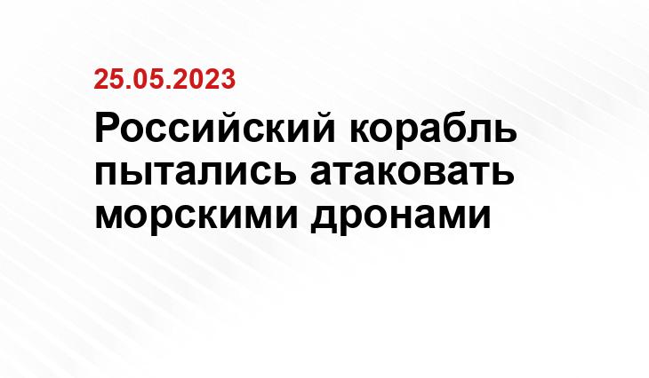 Официальный сайт Министерства обороны Российской Федерации mil.ru