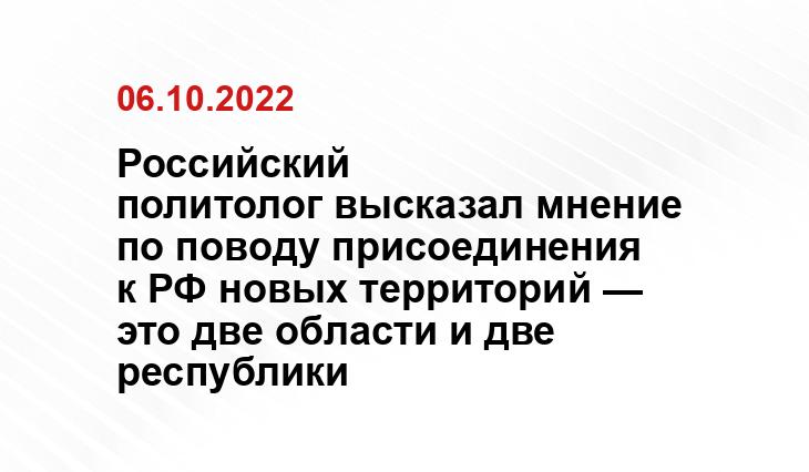 regnum.ru