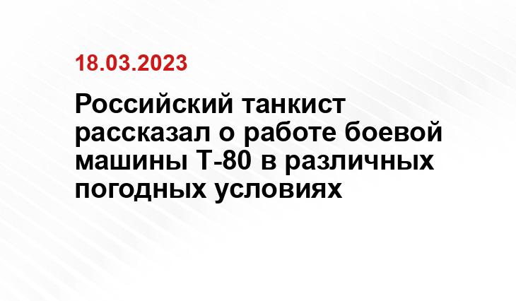 Официальный сайт Министерства обороны Российской Федерации mil.ru