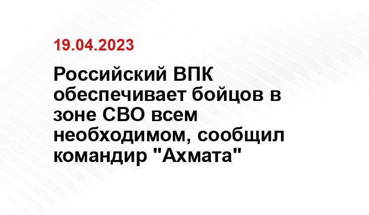 Официальный сайт Министерства обороны Российской Федерации mil.ru