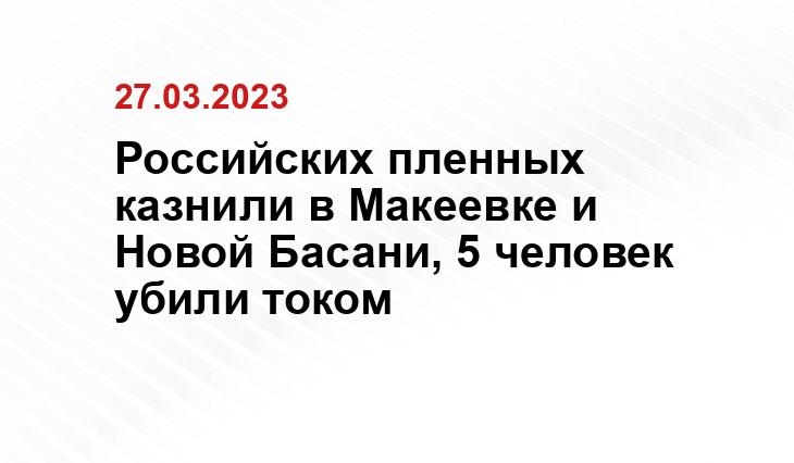 Официальный сайт Министерства обороны Российской Федерации mil.ru