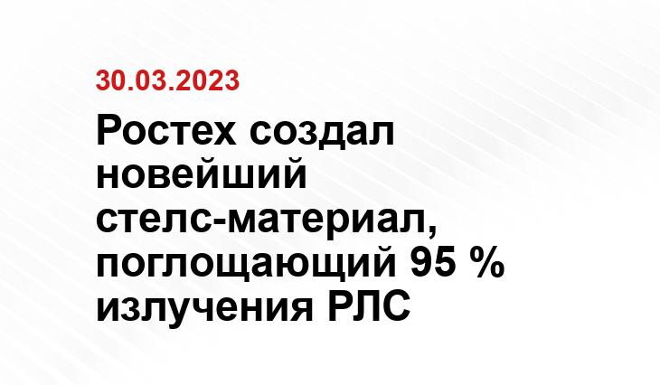 Официальный сайт Министерства обороны Российской Федерации mil.ru