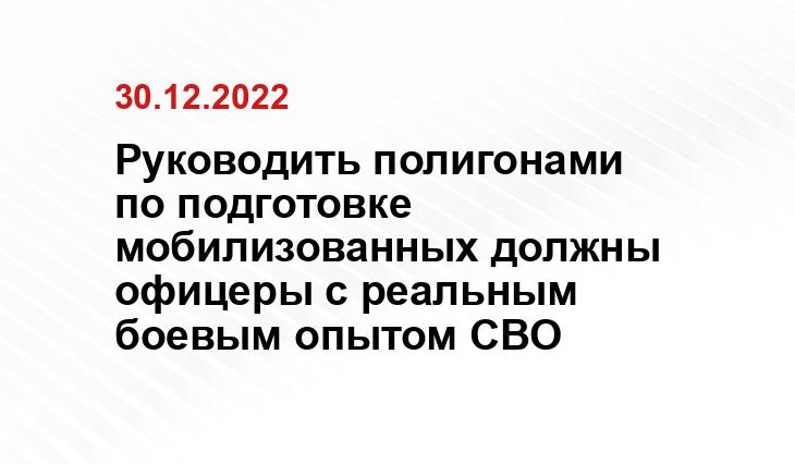 пресс-службы Министерства обороны РФ